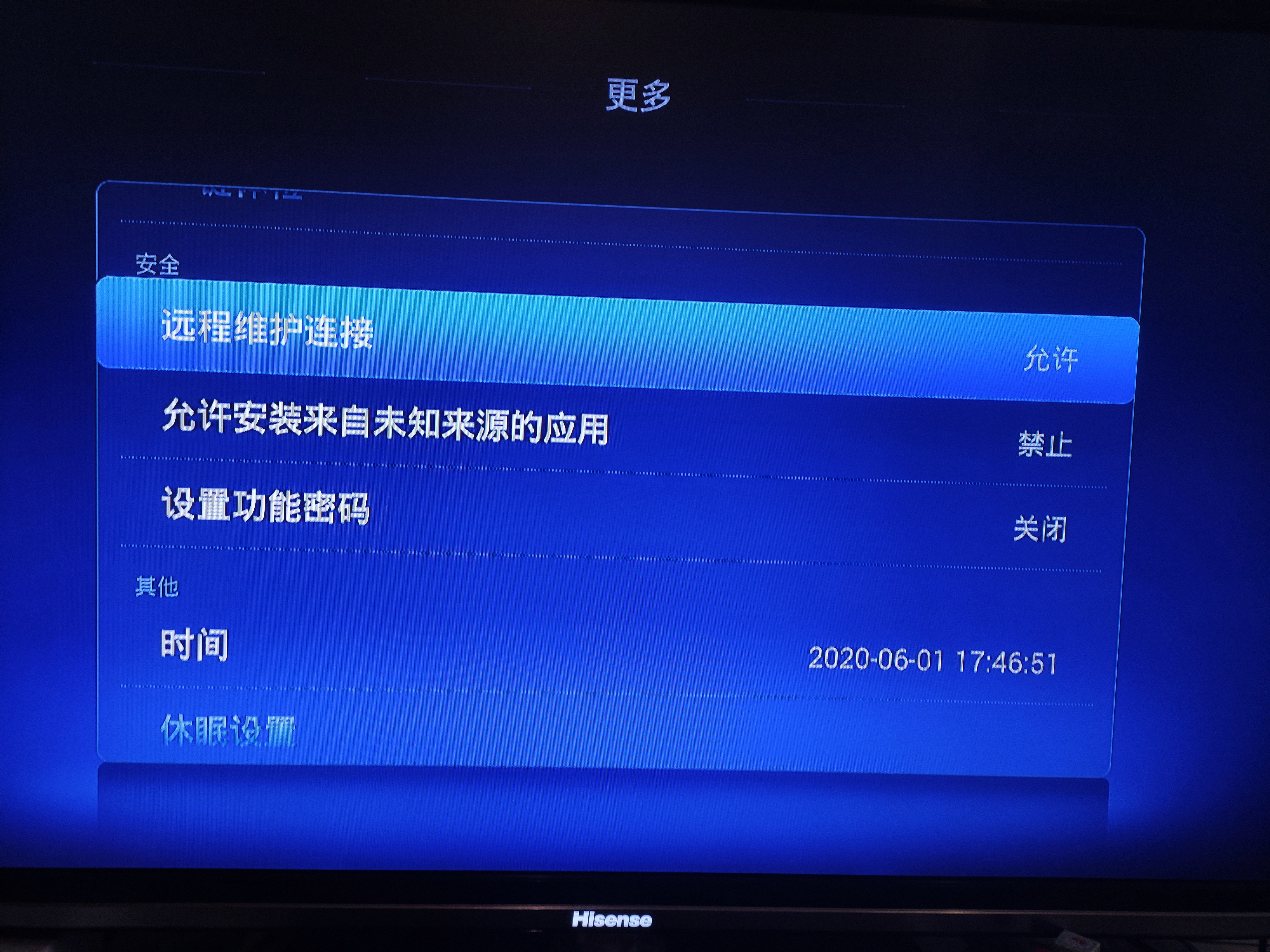 机顶盒的设置界面