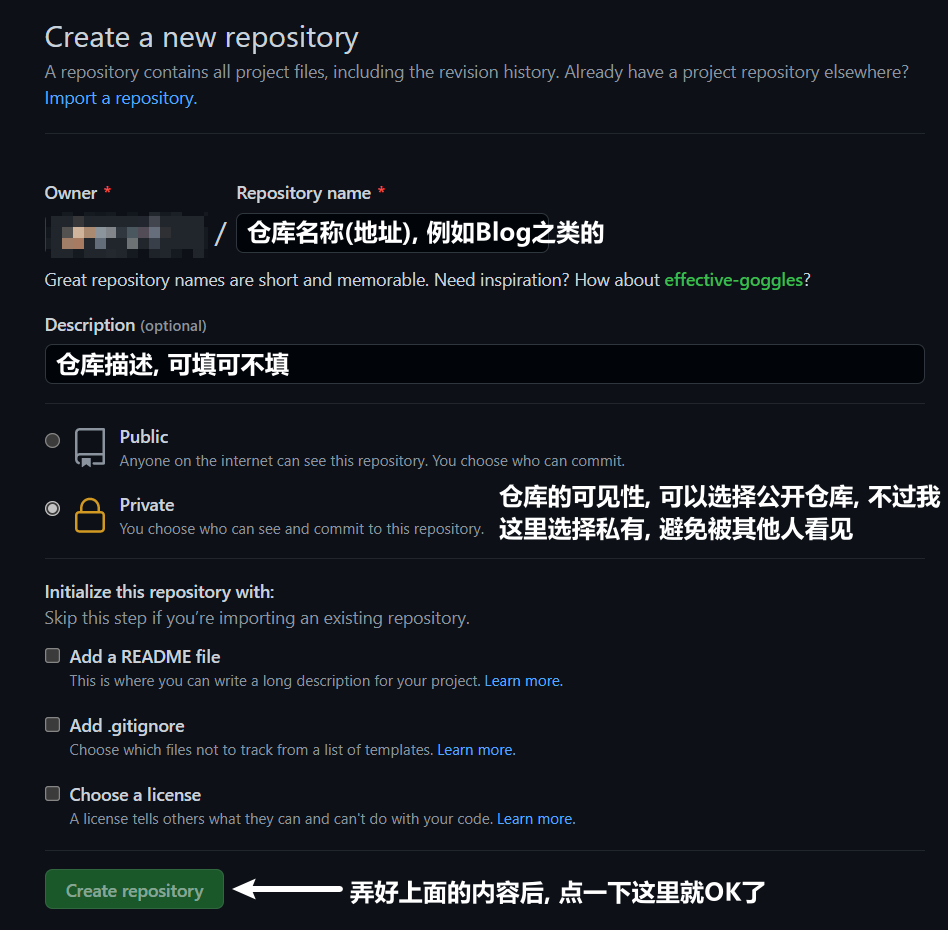 新建 Github 仓库