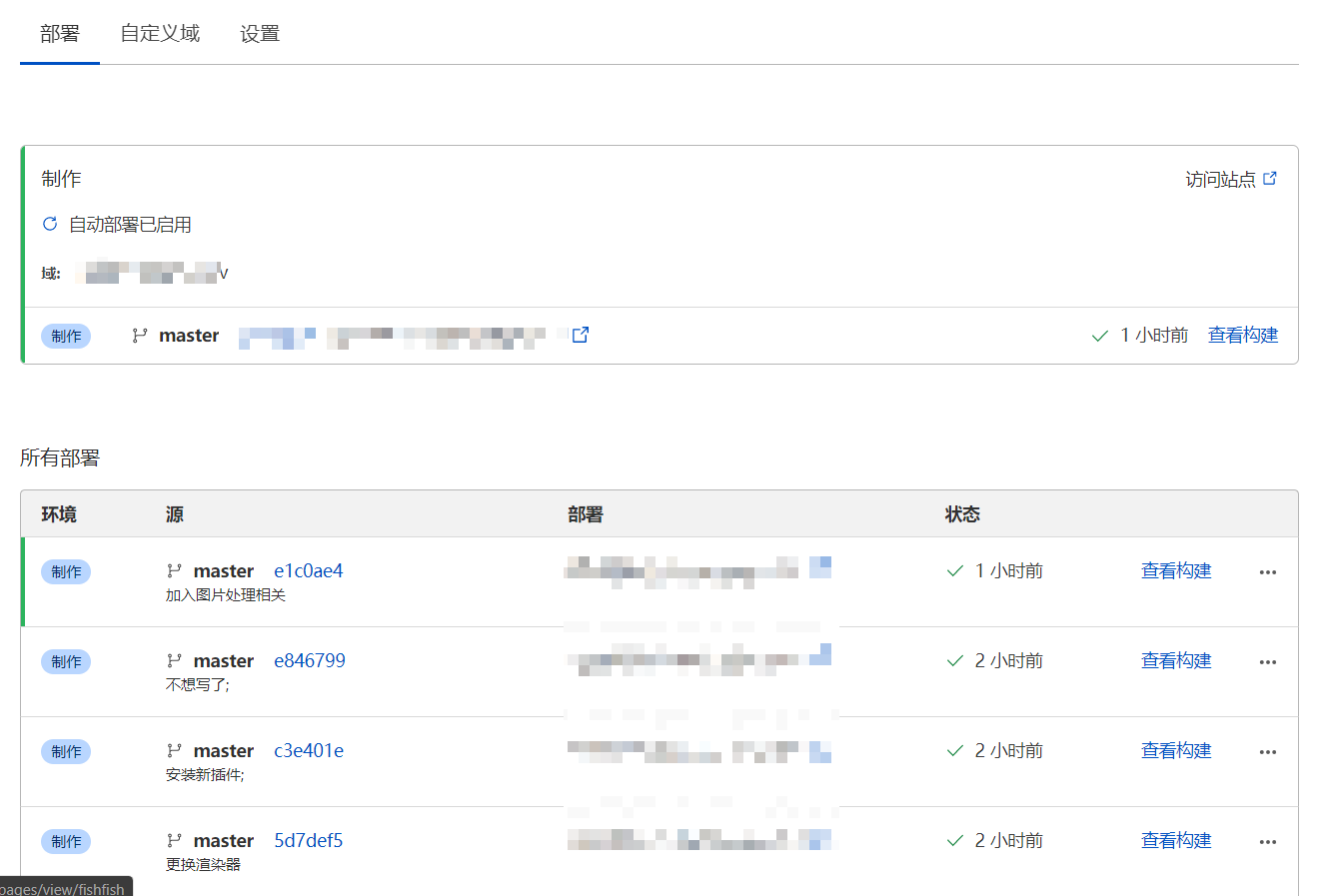 自动部署的例子