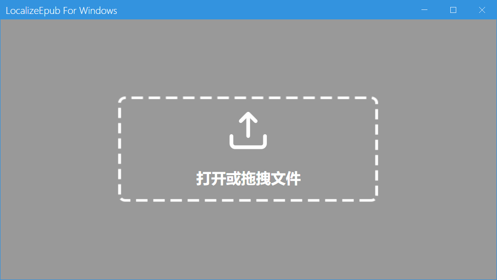 这里不能拖入文件的噢