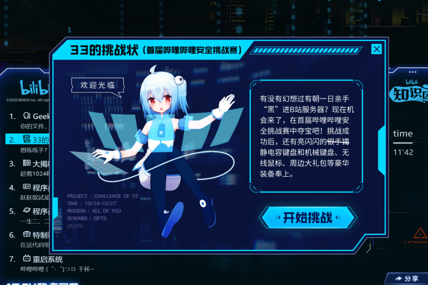 image-20201024114314552